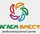 Открытие РЦ 'Шагаем вместе'