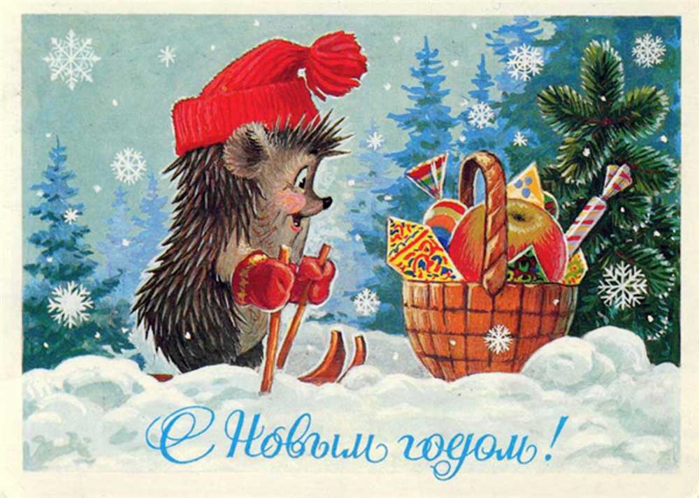 С наступающим Новым годом!